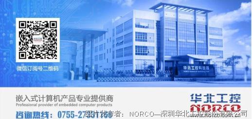 筑基數(shù)字未來(lái) 華北工控以網(wǎng)閘專用嵌入式硬件，護(hù)航網(wǎng)絡(luò)安全與軟件開發(fā)